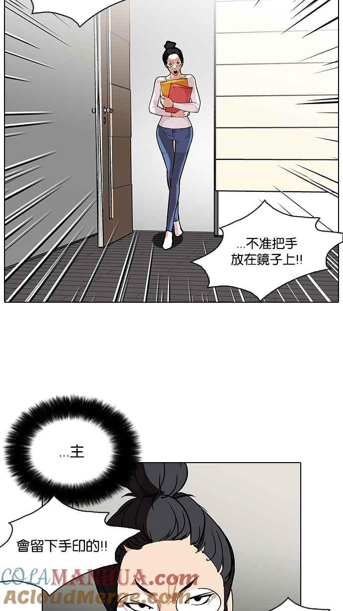 看脸时代 [第103话] PTJ娱乐有限公司 (8) 第13页