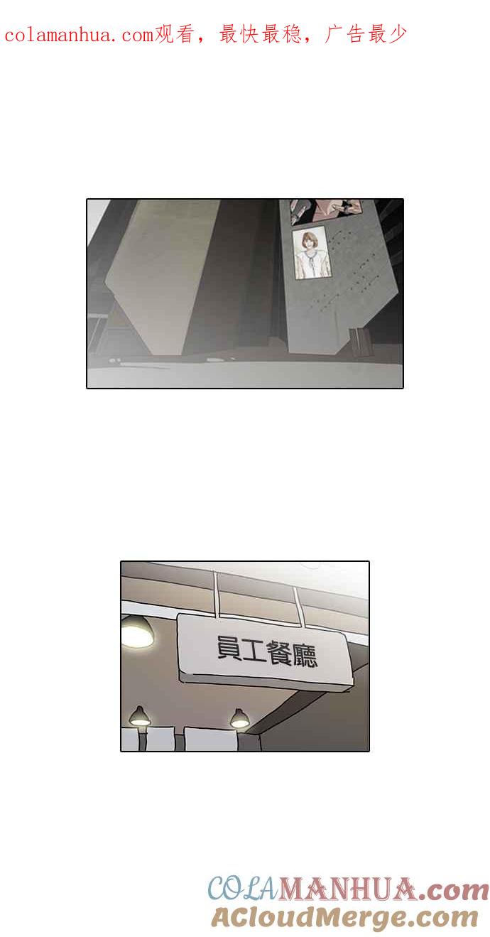 看脸时代 [第103话] PTJ娱乐有限公司 (8) 第1页