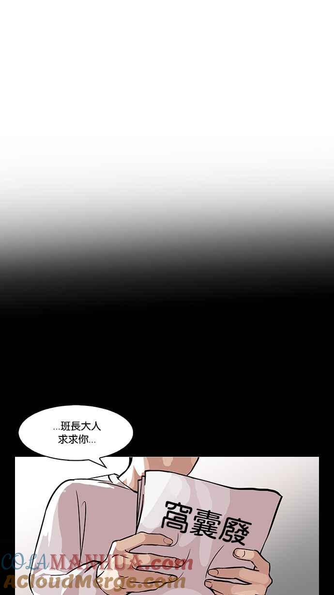 看脸时代 [第103话] PTJ娱乐有限公司 (8) 第16页