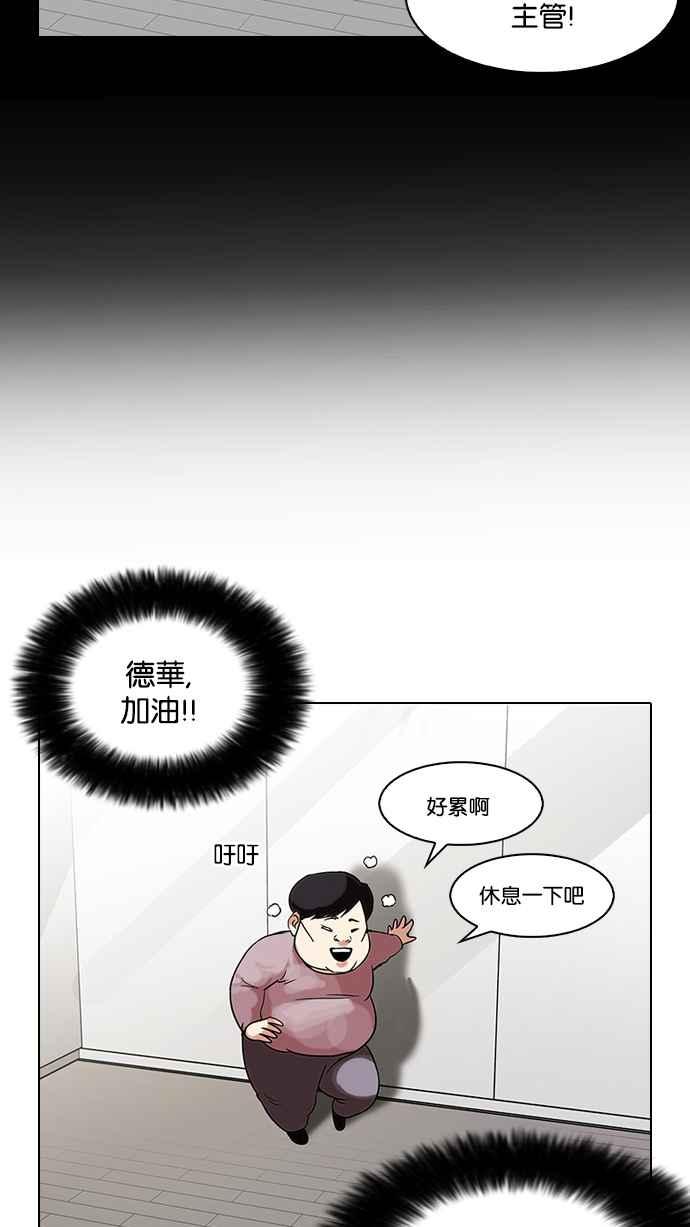 看脸时代 [第103话] PTJ娱乐有限公司 (8) 第11页