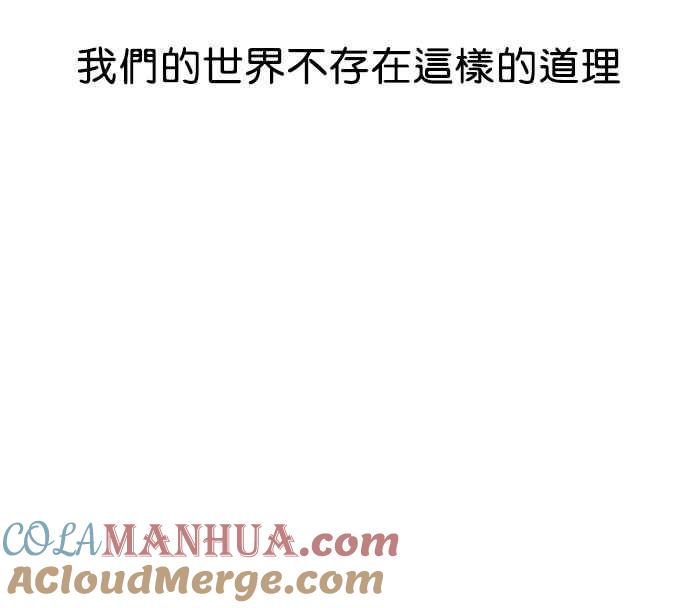 看脸时代 [第103话] PTJ娱乐有限公司 (8) 第28页
