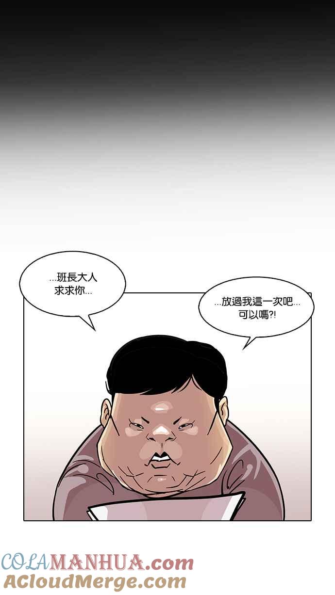 看脸时代 [第103话] PTJ娱乐有限公司 (8) 第19页