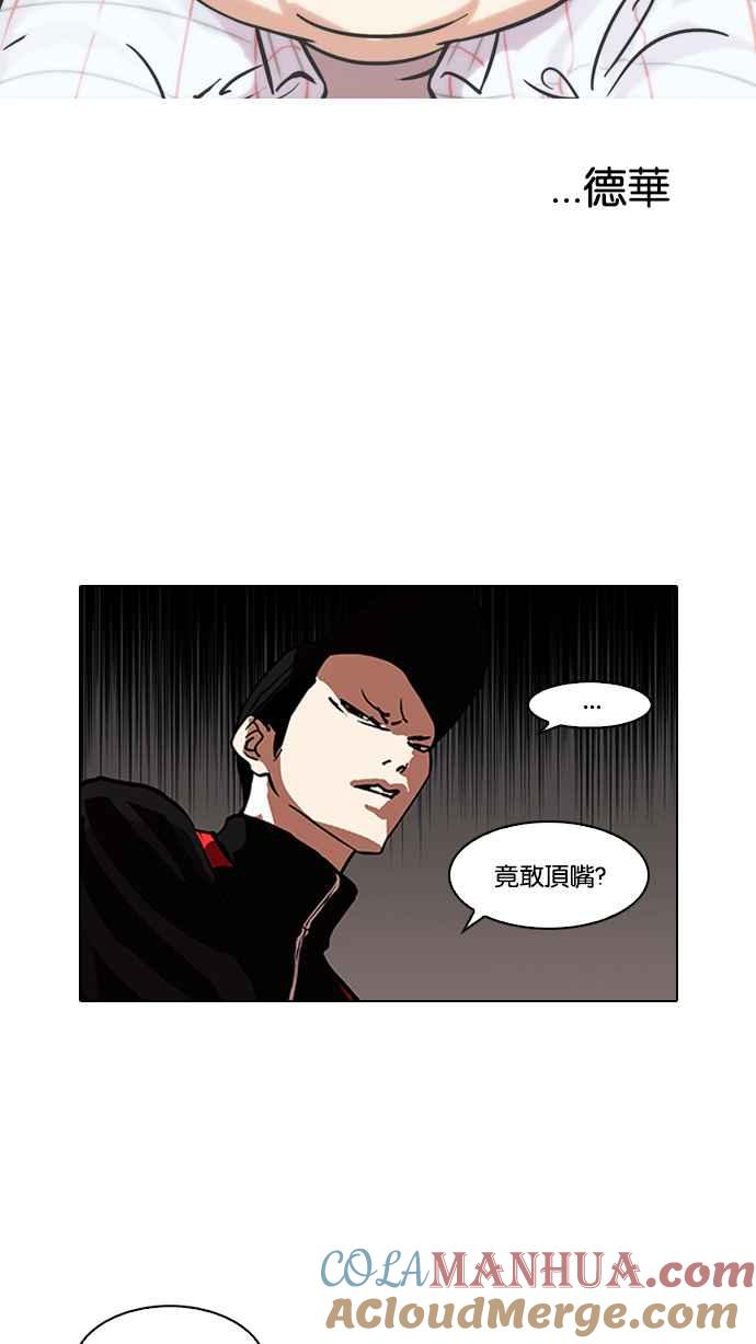 看脸时代 [第103话] PTJ娱乐有限公司 (8) 第49页
