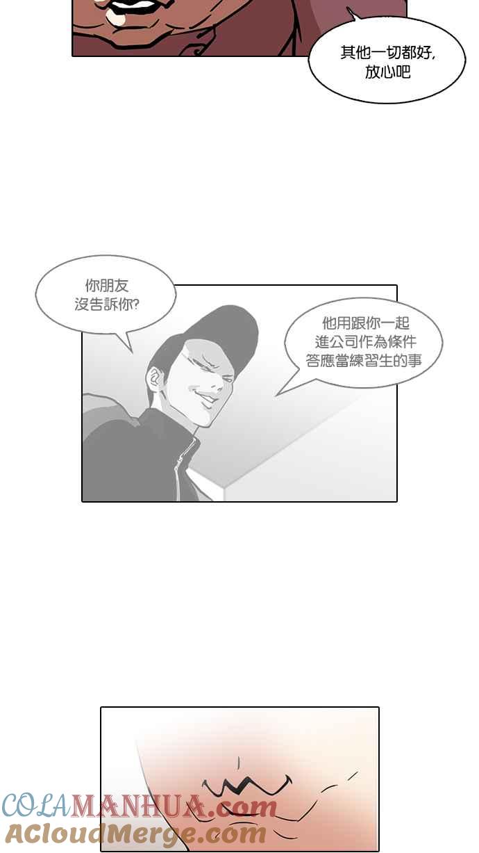 看脸时代 [第104话] PTJ娱乐有限公司 (9) 第10页