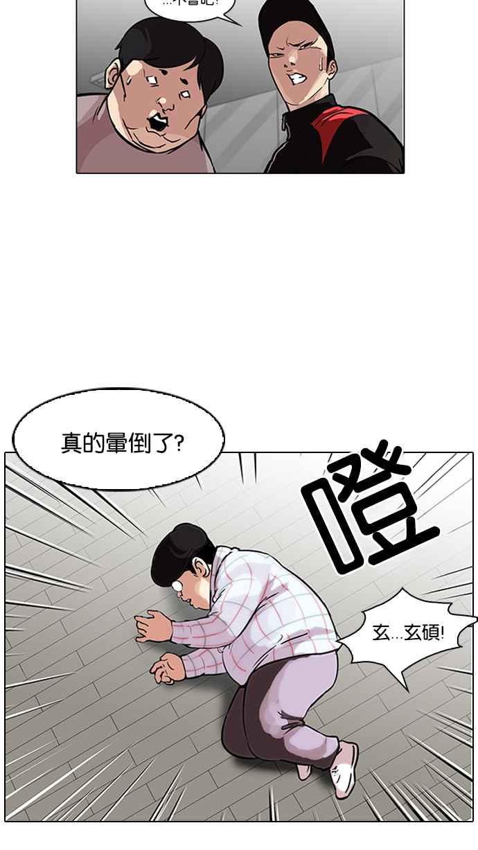 看脸时代 [第104话] PTJ娱乐有限公司 (9) 第2页