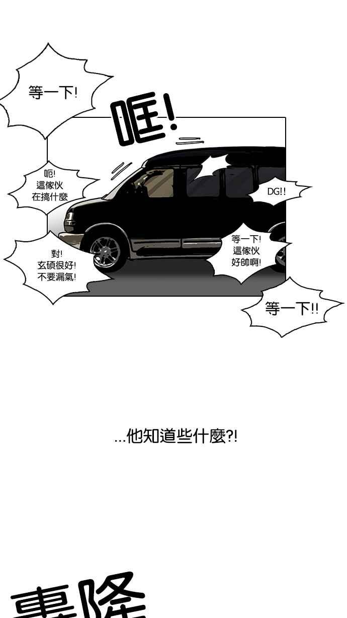 看脸时代 [第104话] PTJ娱乐有限公司 (9) 第39页
