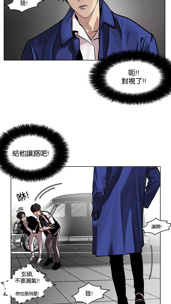 看脸时代 [第104话] PTJ娱乐有限公司 (9) 第33页
