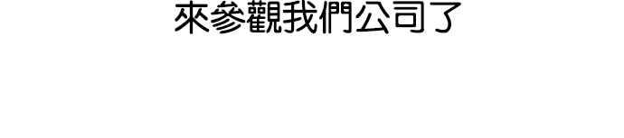 看脸时代 [第104话] PTJ娱乐有限公司 (9) 第29页