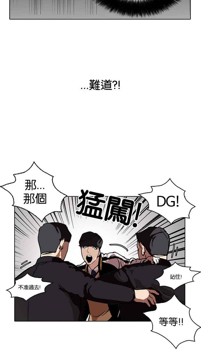 看脸时代 [第104话] PTJ娱乐有限公司 (9) 第38页