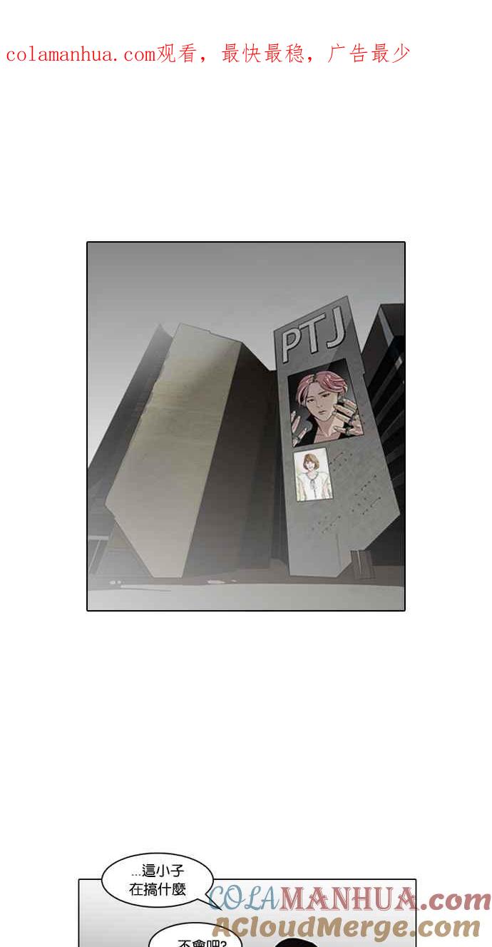 看脸时代 [第104话] PTJ娱乐有限公司 (9) 第1页