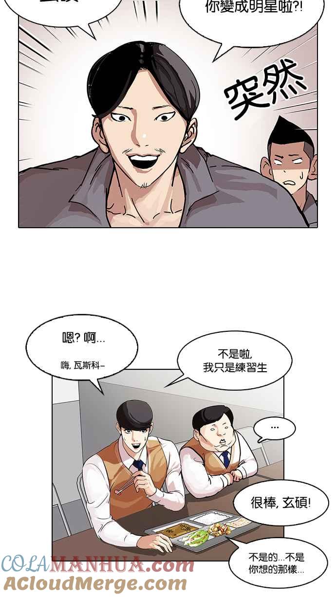 看脸时代 [第104话] PTJ娱乐有限公司 (9) 第22页