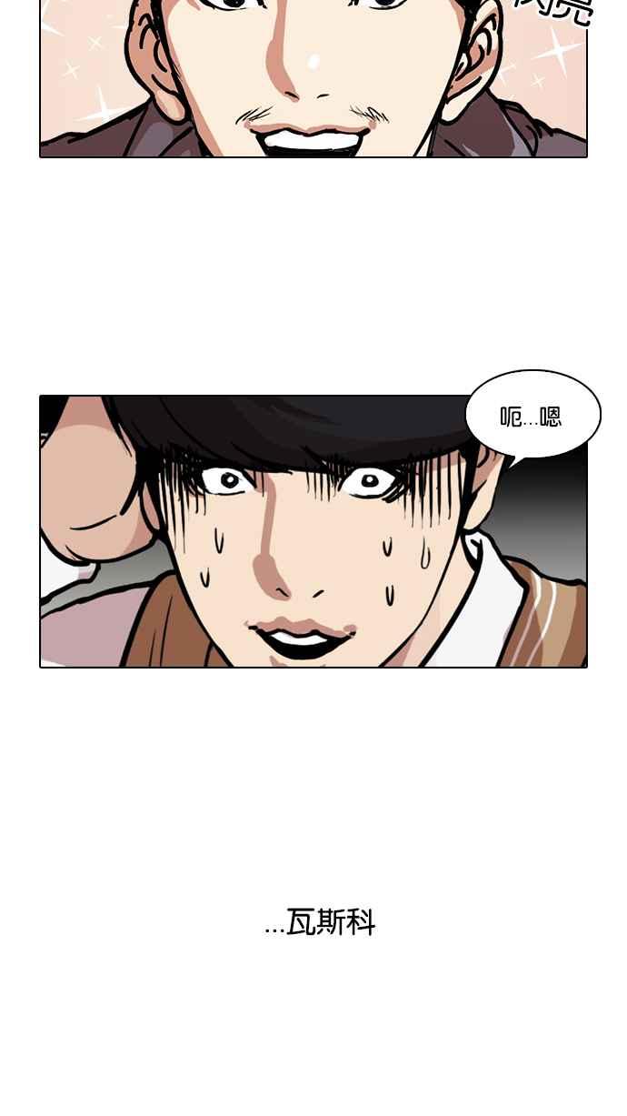 看脸时代 [第104话] PTJ娱乐有限公司 (9) 第26页