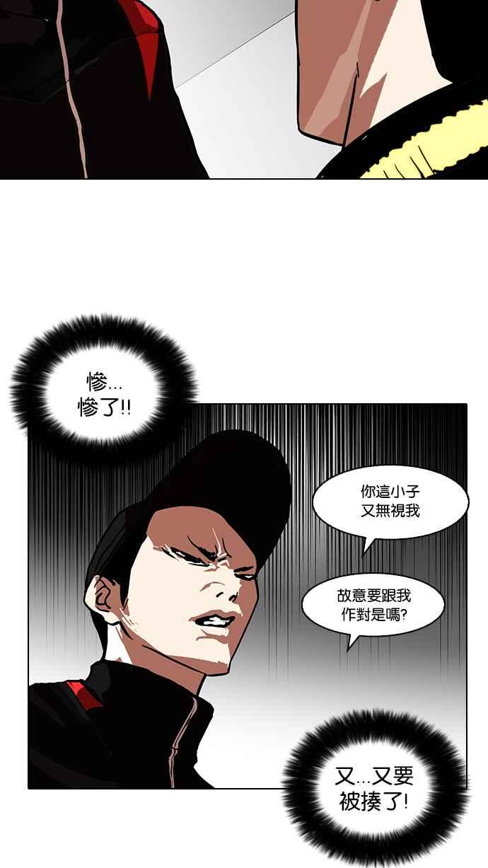 看脸时代 [第104话] PTJ娱乐有限公司 (9) 第51页