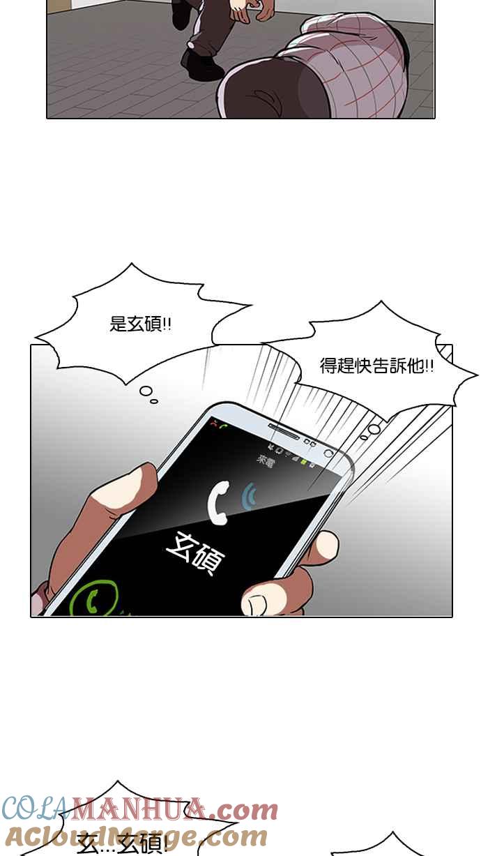 看脸时代 [第104话] PTJ娱乐有限公司 (9) 第4页