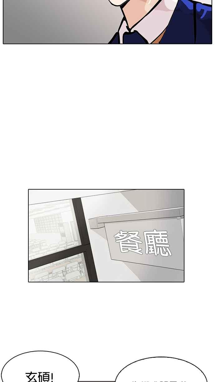 看脸时代 [第104话] PTJ娱乐有限公司 (9) 第21页