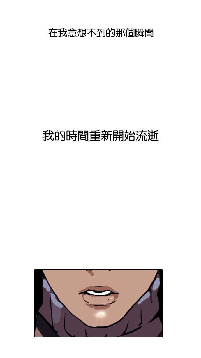 看脸时代 [第104话] PTJ娱乐有限公司 (9) 第41页