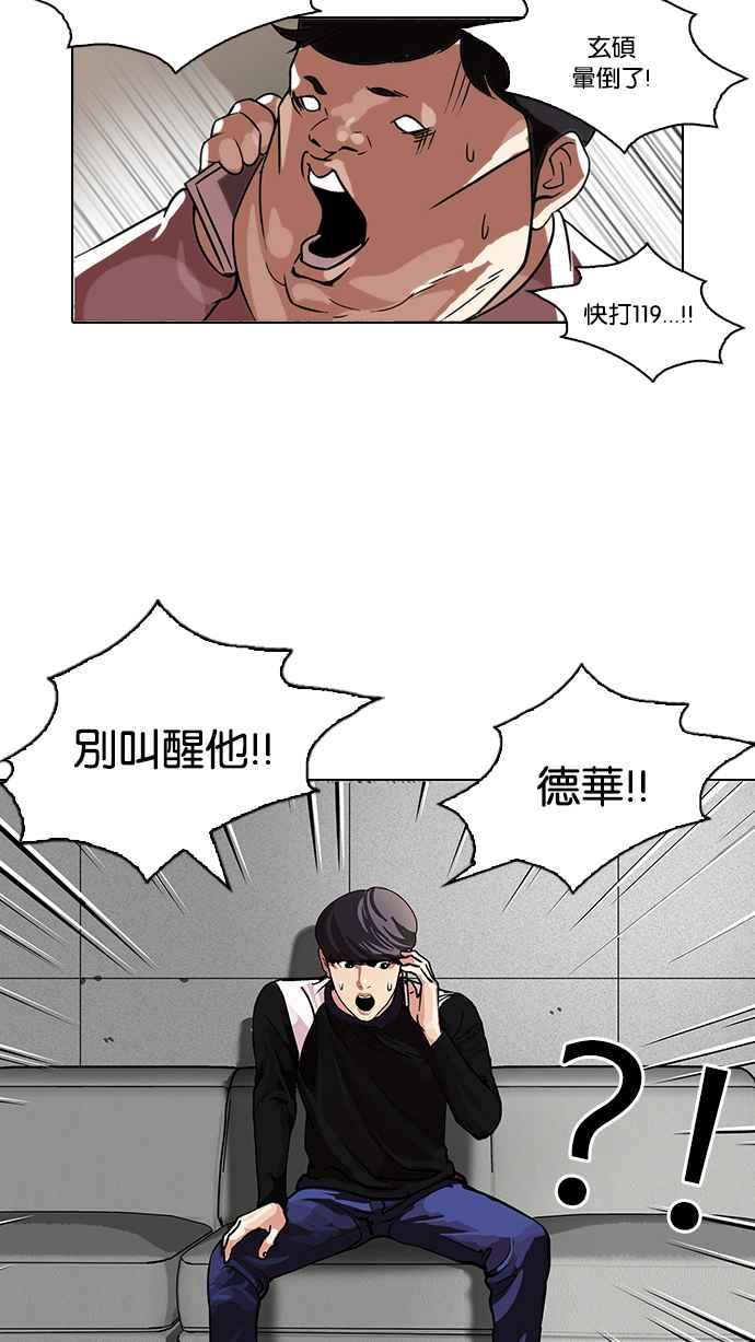 看脸时代 [第104话] PTJ娱乐有限公司 (9) 第5页