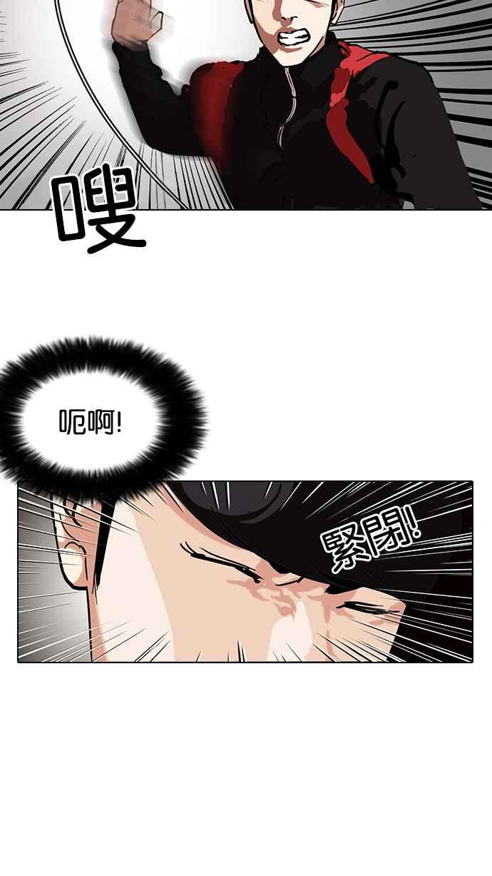看脸时代 [第104话] PTJ娱乐有限公司 (9) 第53页