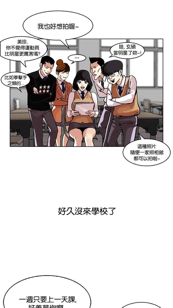 看脸时代 [第104话] PTJ娱乐有限公司 (9) 第15页