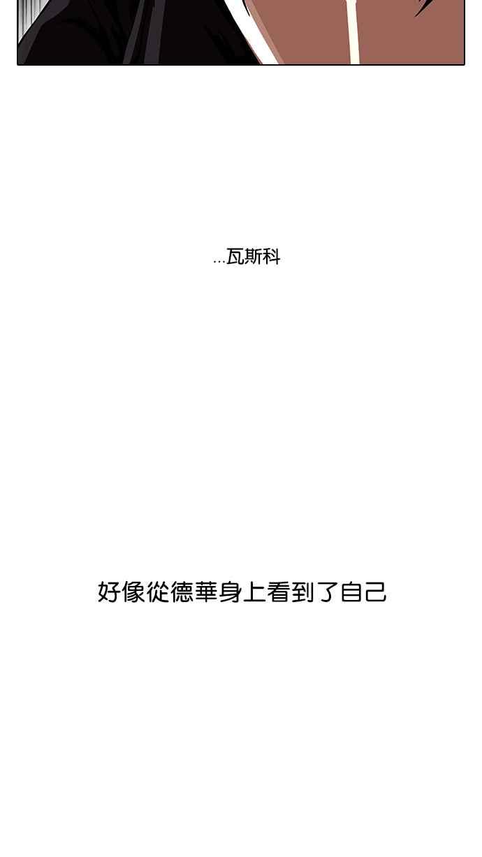 看脸时代 [第105话] PTJ娱乐有限公司 (10) 第30页