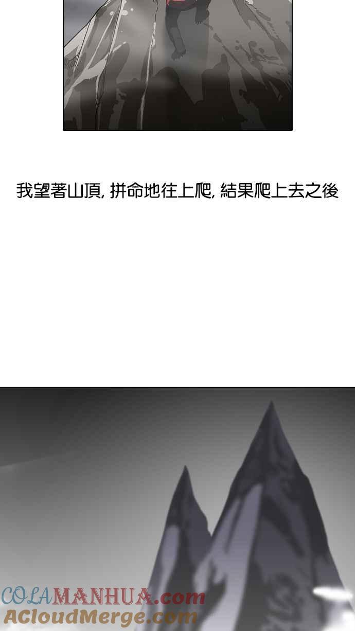 看脸时代 [第105话] PTJ娱乐有限公司 (10) 第61页