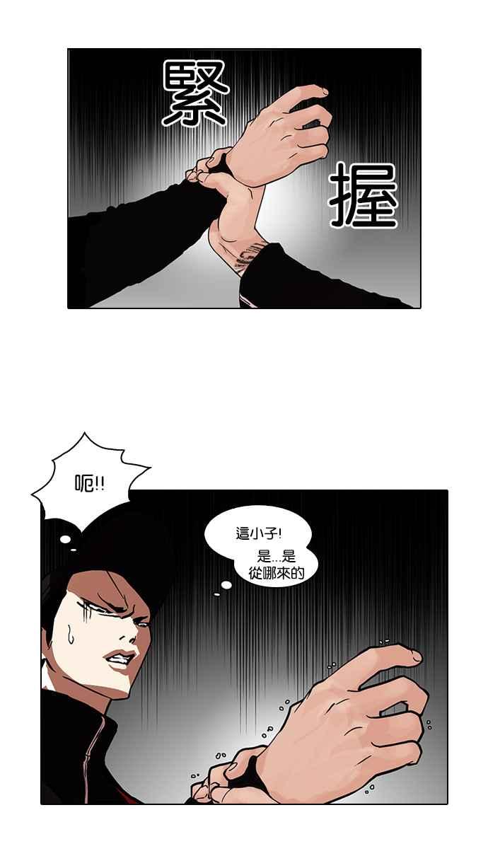 看脸时代 [第105话] PTJ娱乐有限公司 (10) 第5页