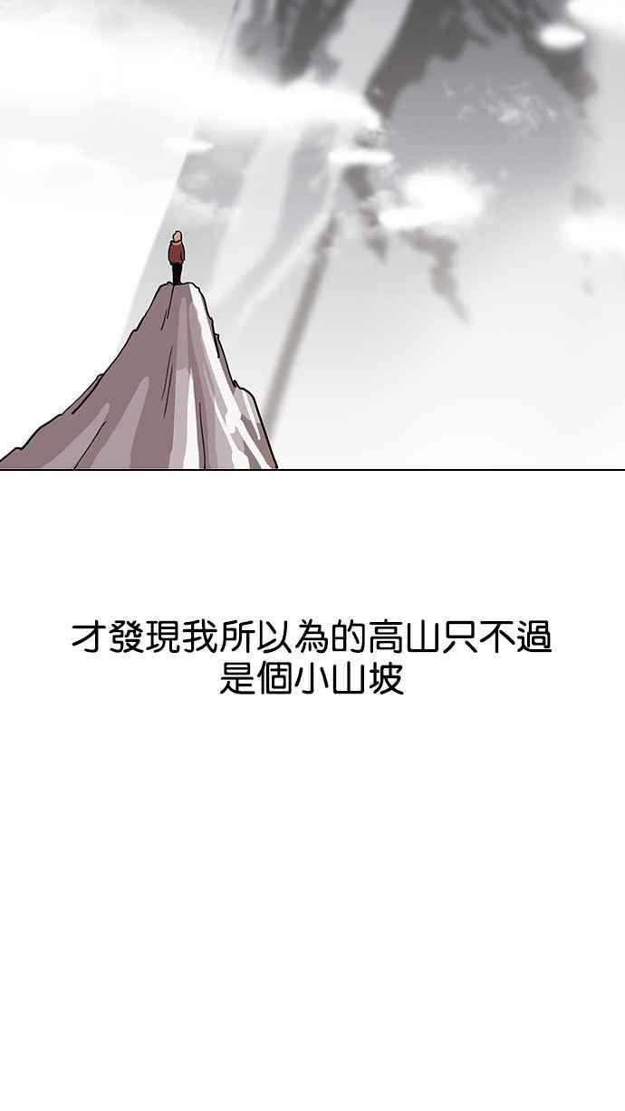 看脸时代 [第105话] PTJ娱乐有限公司 (10) 第62页