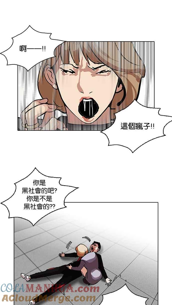 看脸时代 [第105话] PTJ娱乐有限公司 (10) 第31页