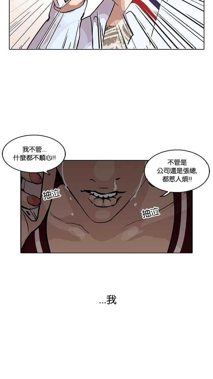 看脸时代 [第105话] PTJ娱乐有限公司 (10) 第65页