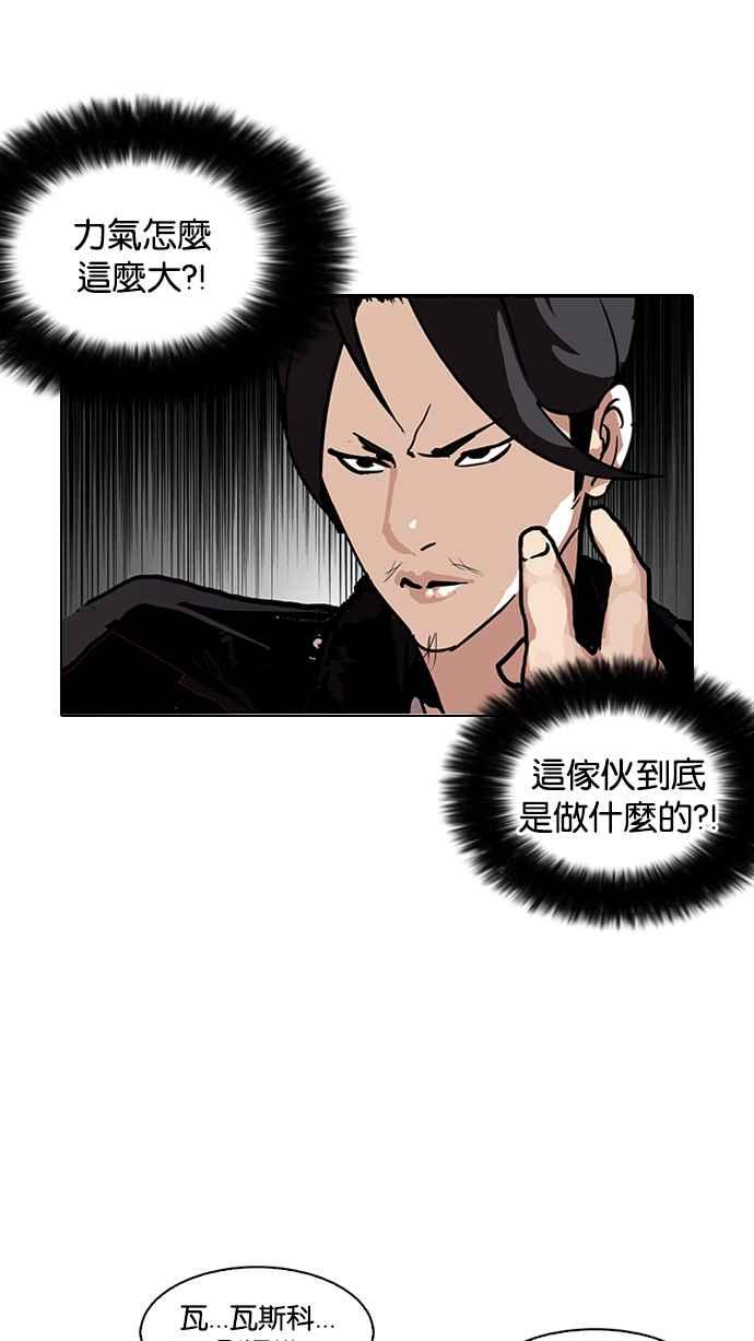 看脸时代 [第105话] PTJ娱乐有限公司 (10) 第6页