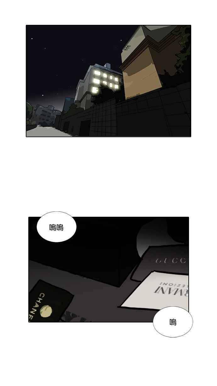 看脸时代 [第105话] PTJ娱乐有限公司 (10) 第63页