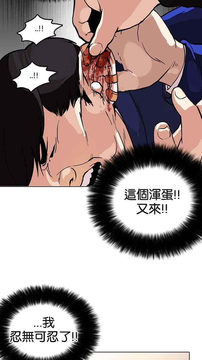 看脸时代 [第105话] PTJ娱乐有限公司 (10) 第12页