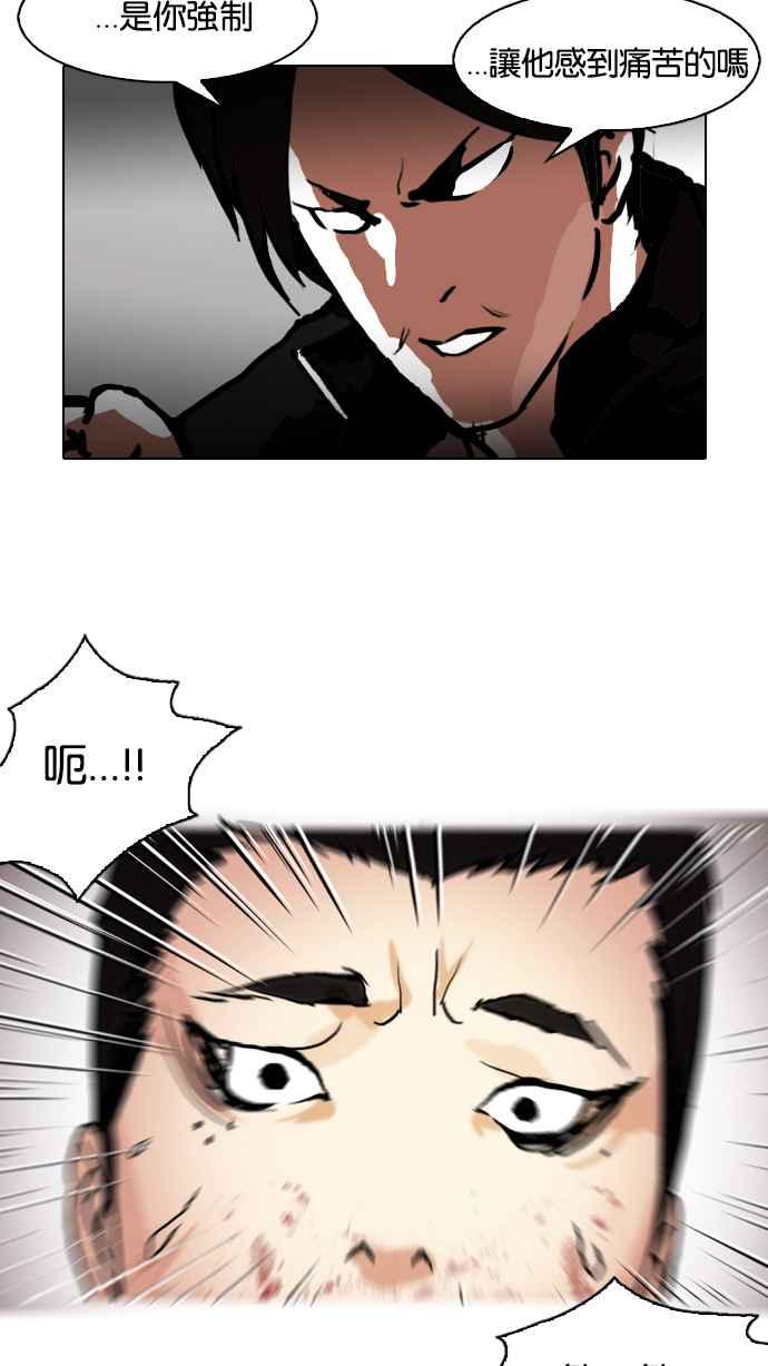 看脸时代 [第105话] PTJ娱乐有限公司 (10) 第26页