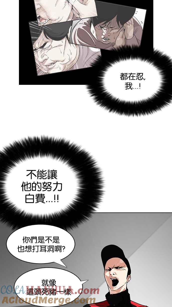 看脸时代 [第105话] PTJ娱乐有限公司 (10) 第10页