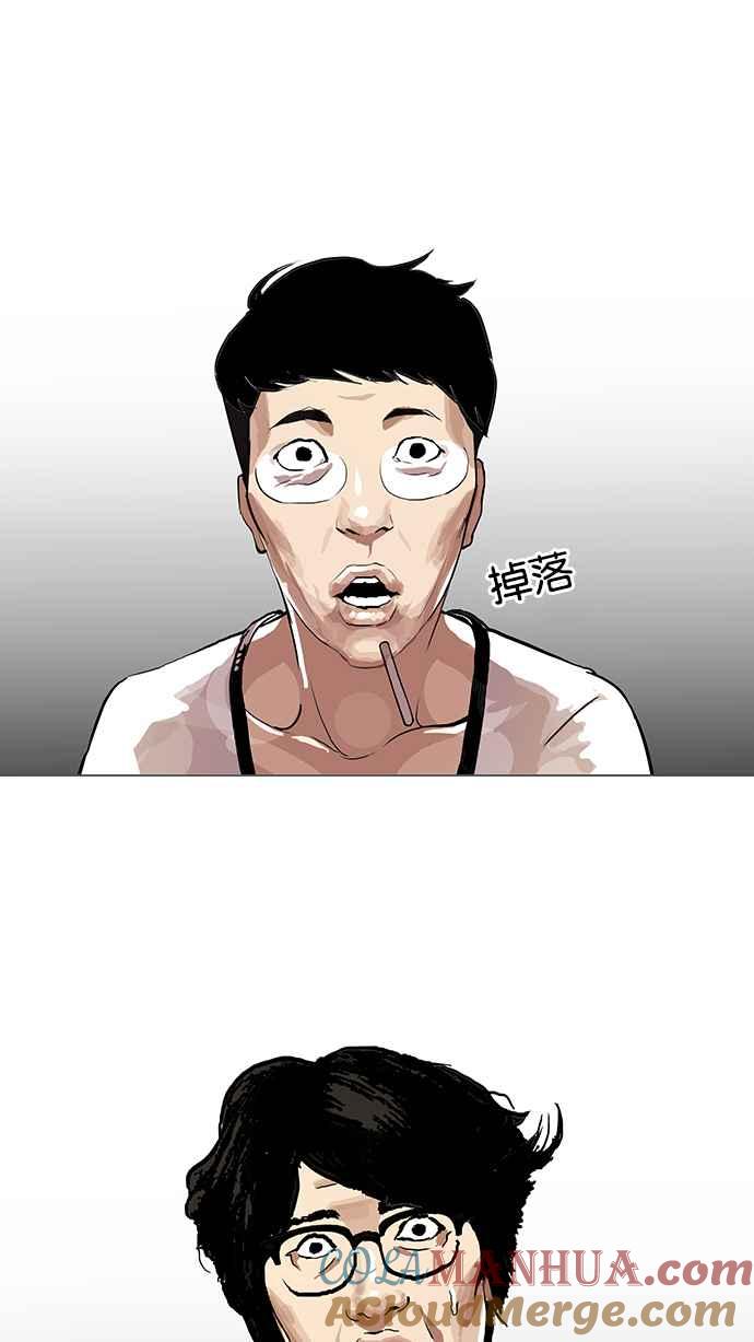 看脸时代 [第105话] PTJ娱乐有限公司 (10) 第49页