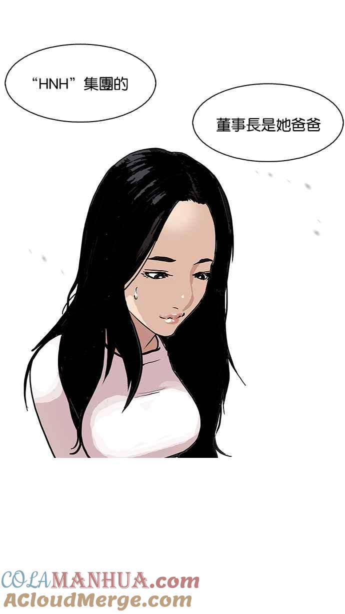 看脸时代 [第105话] PTJ娱乐有限公司 (10) 第58页