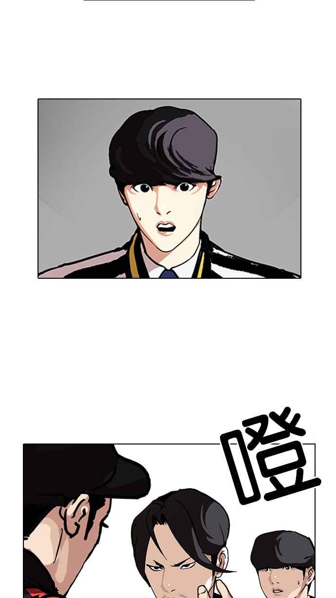 看脸时代 [第105话] PTJ娱乐有限公司 (10) 第2页