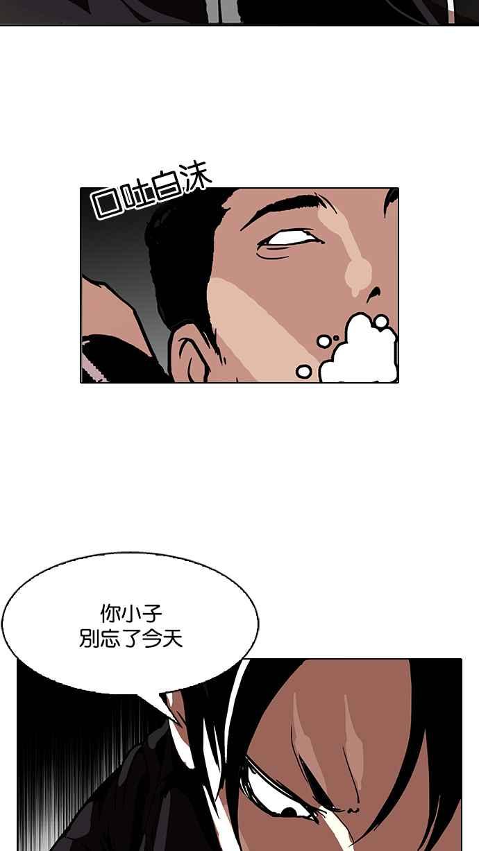 看脸时代 [第105话] PTJ娱乐有限公司 (10) 第29页