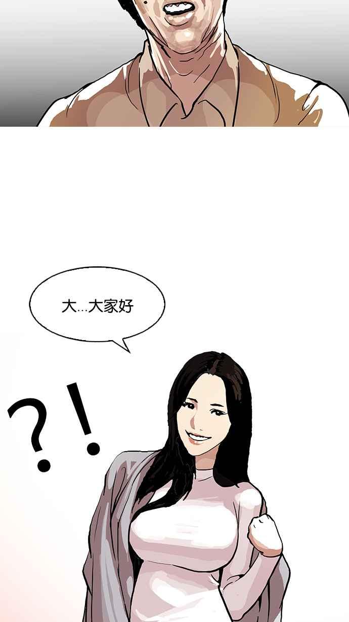 看脸时代 [第105话] PTJ娱乐有限公司 (10) 第50页