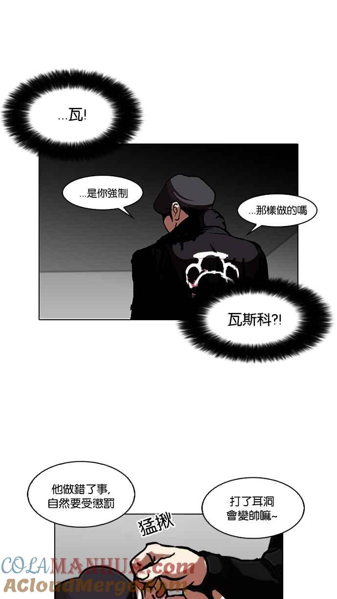看脸时代 [第105话] PTJ娱乐有限公司 (10) 第16页