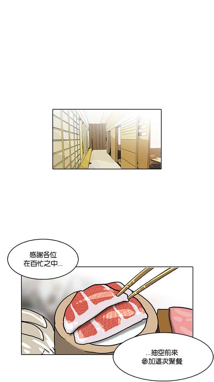 看脸时代 [第105话] PTJ娱乐有限公司 (10) 第35页