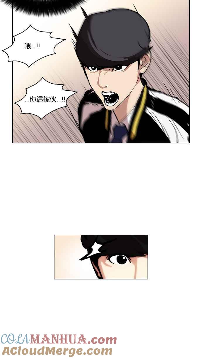 看脸时代 [第105话] PTJ娱乐有限公司 (10) 第13页