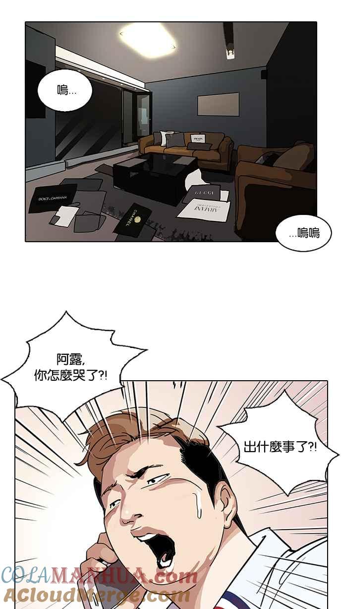 看脸时代 [第105话] PTJ娱乐有限公司 (10) 第64页