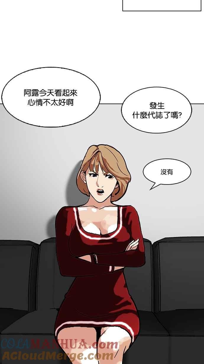 看脸时代 [第105话] PTJ娱乐有限公司 (10) 第37页