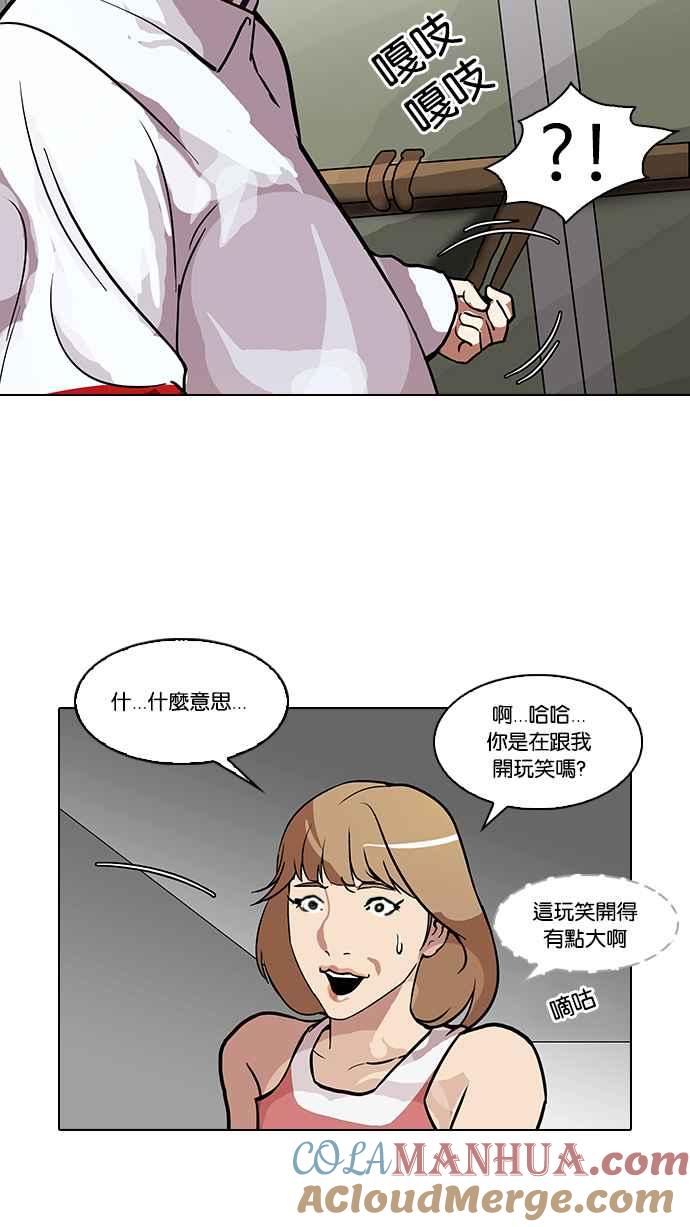 看脸时代 [第106话] PTJ娱乐有限公司 (11) 第46页