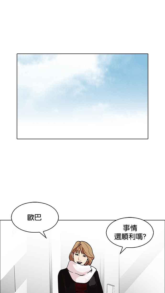 看脸时代 [第106话] PTJ娱乐有限公司 (11) 第5页