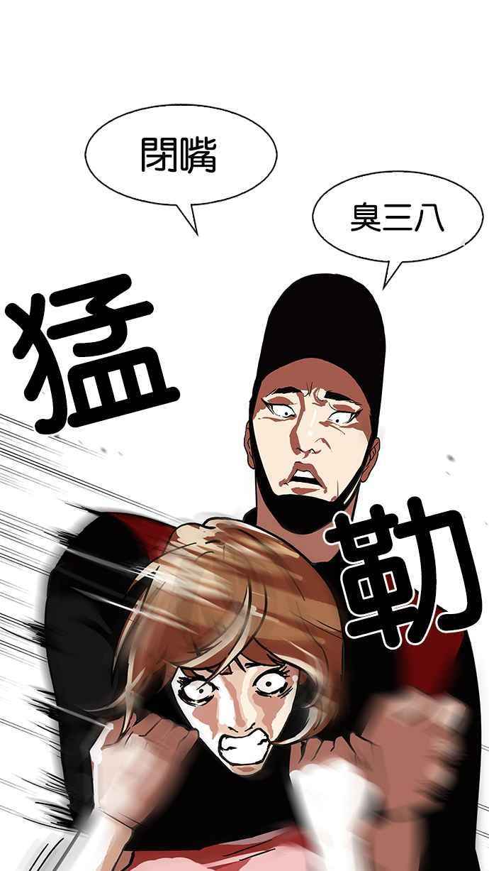 看脸时代 [第106话] PTJ娱乐有限公司 (11) 第50页