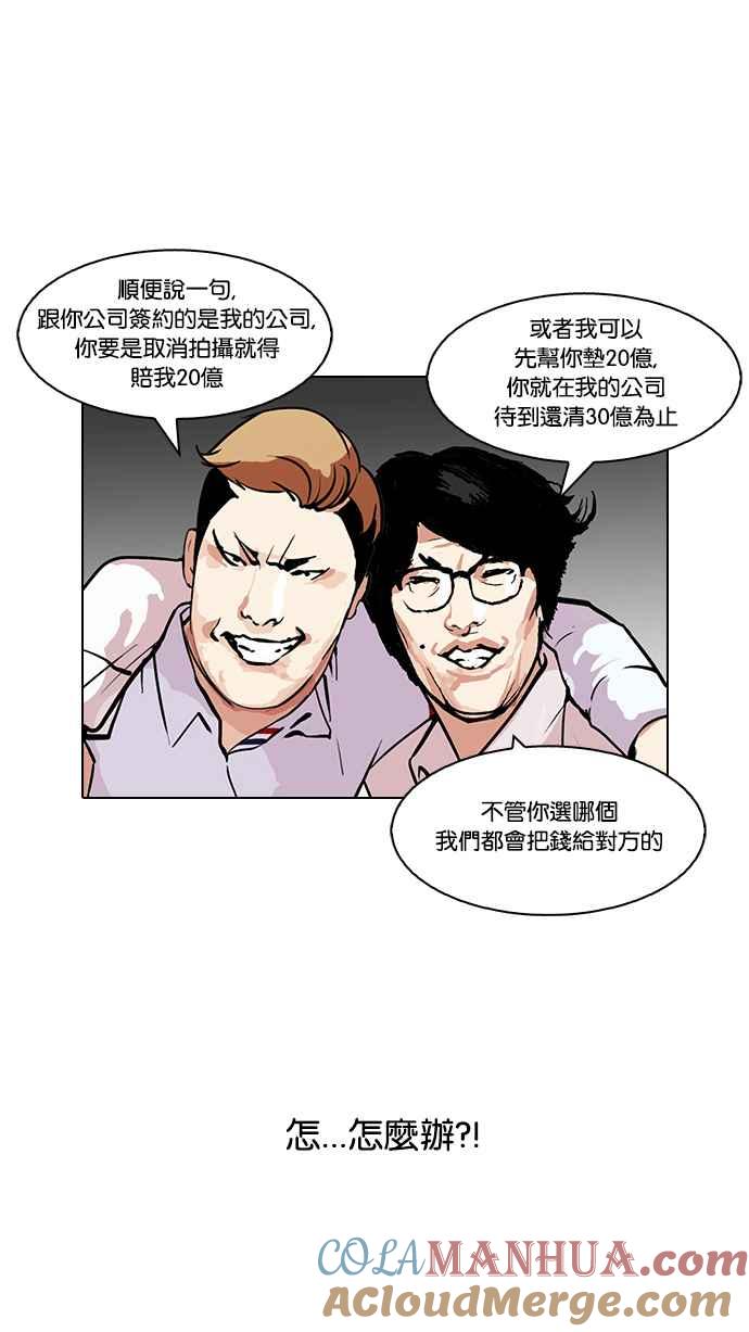 看脸时代 [第106话] PTJ娱乐有限公司 (11) 第64页