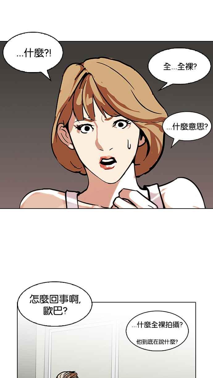 看脸时代 [第106话] PTJ娱乐有限公司 (11) 第44页
