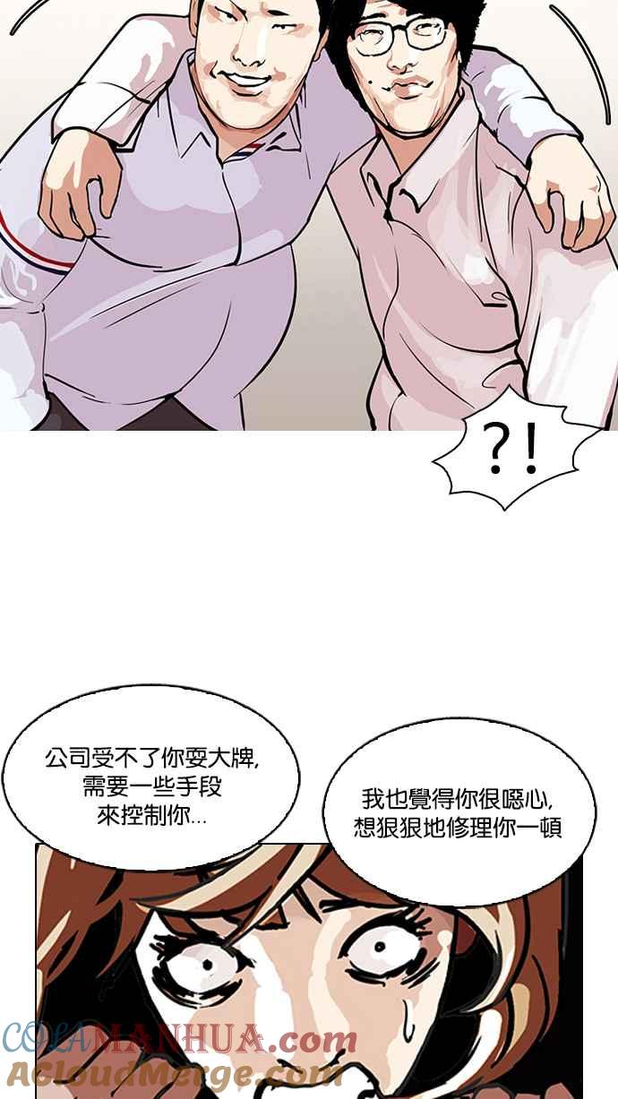 看脸时代 [第106话] PTJ娱乐有限公司 (11) 第58页